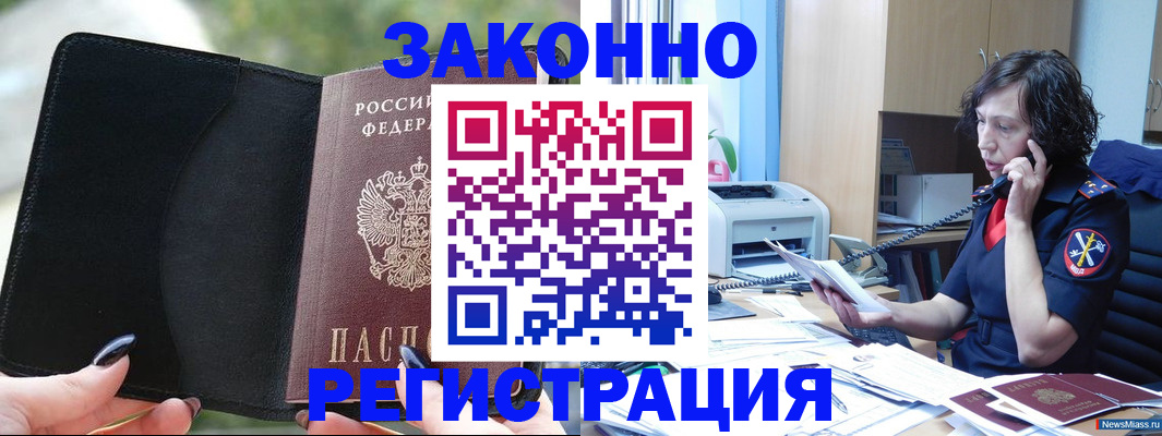 регистрация для школы в Топках